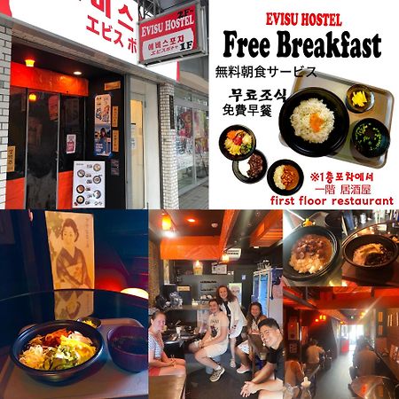 Osaka Nipponbashi Evisu Hostel エビスホステル 외부 사진