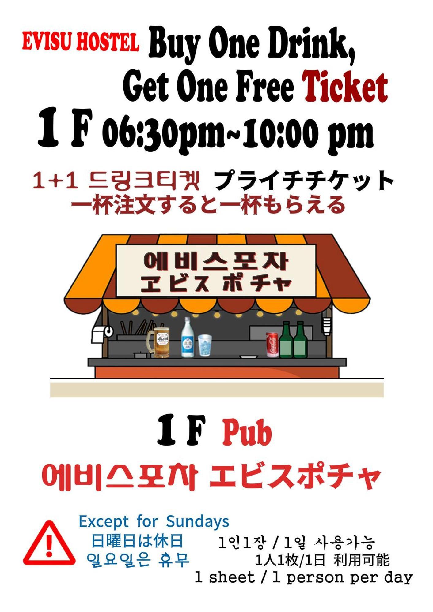 Osaka Nipponbashi Evisu Hostel エビスホステル 외부 사진